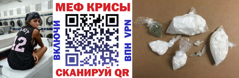 Меф мяу мяу  Скопин 