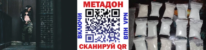 Метадон VHQ  закладки  Скопин 